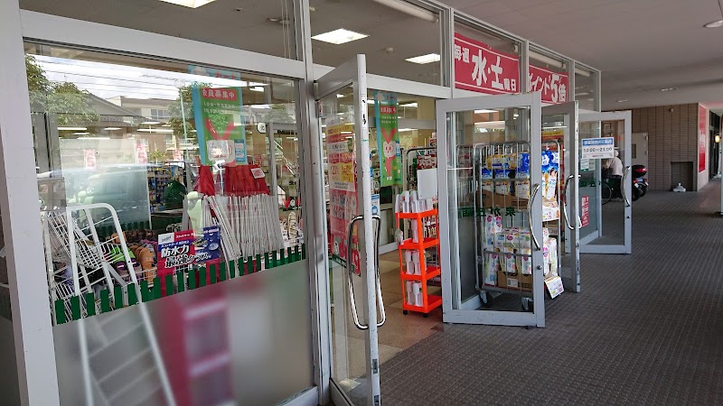 V・drug泉が丘店