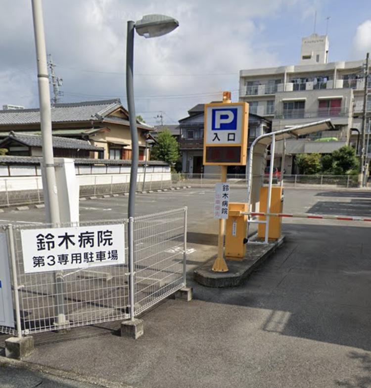 鈴木病院 第3駐車場