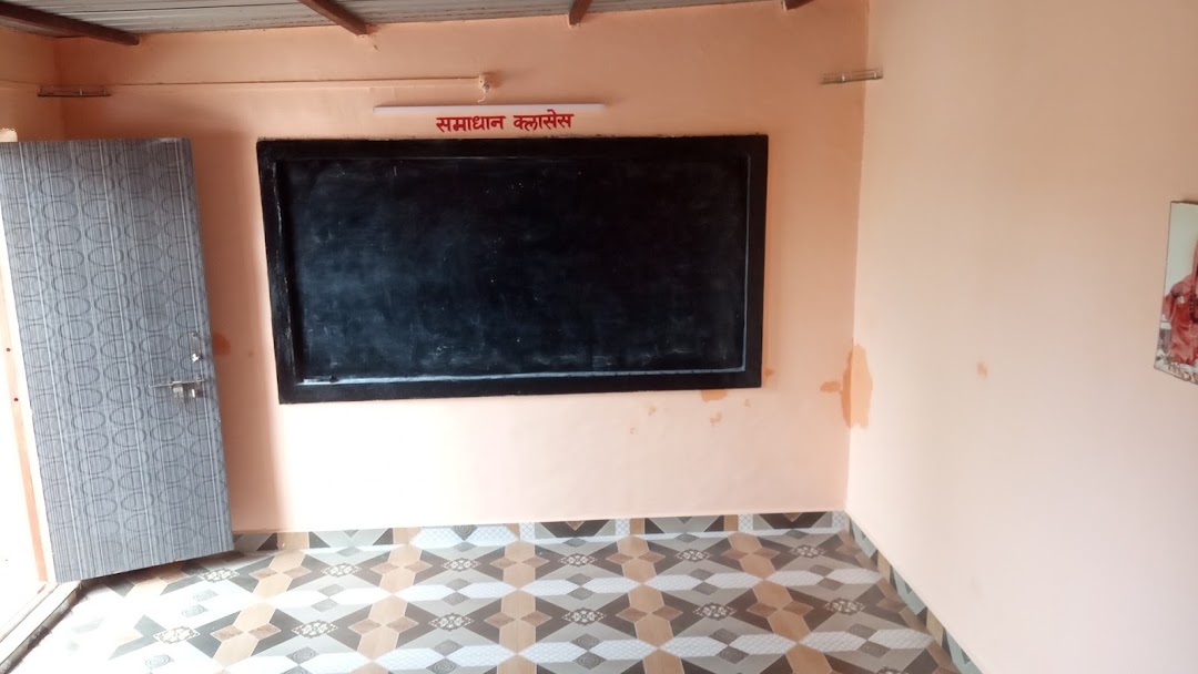 SAMADHAN CLASSES