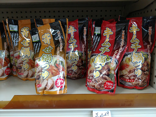 Grocery Store «Tokyo Japanese Food Store», reviews and photos, 5855 Ellsworth Ave, Pittsburgh, PA 15232, USA