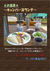 キャンパーズキッチン