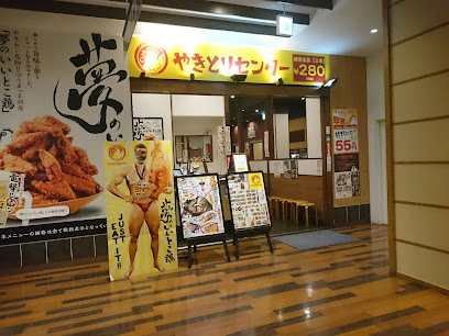 やきとりセンター 辻堂店