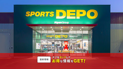 スポーツデポ 秋田茨島店