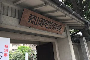 Rai Sanyo Historical Site Museum image