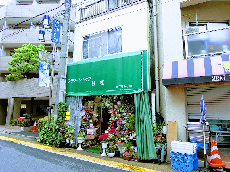 紅屋生花店