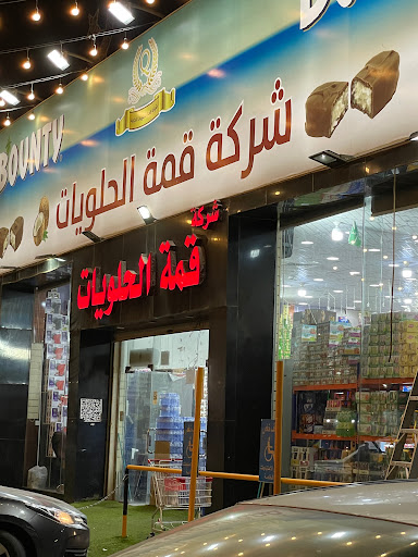 باونتي شركة قمة الحلويات 