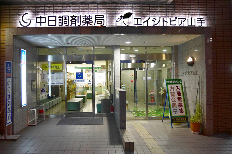 中日調剤薬局 八事日赤前店