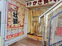 かき小屋フィーバー京橋駅前店