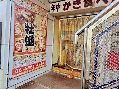 かき小屋フィーバー京橋駅前店