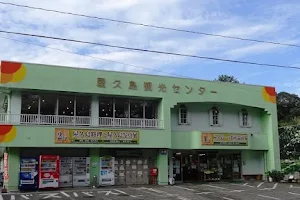 Yakushima Travel Center image