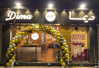 Dima Coffee & Bakery ديما كافيه