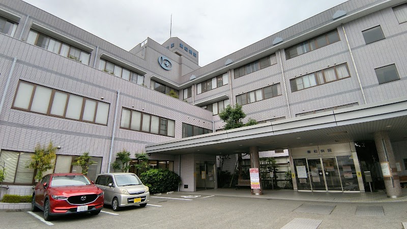 兼松病院