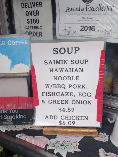 Japanese Restaurant «Aloha Teryaki», reviews and photos, 12700 Beach Blvd, Stanton, CA 90680, USA