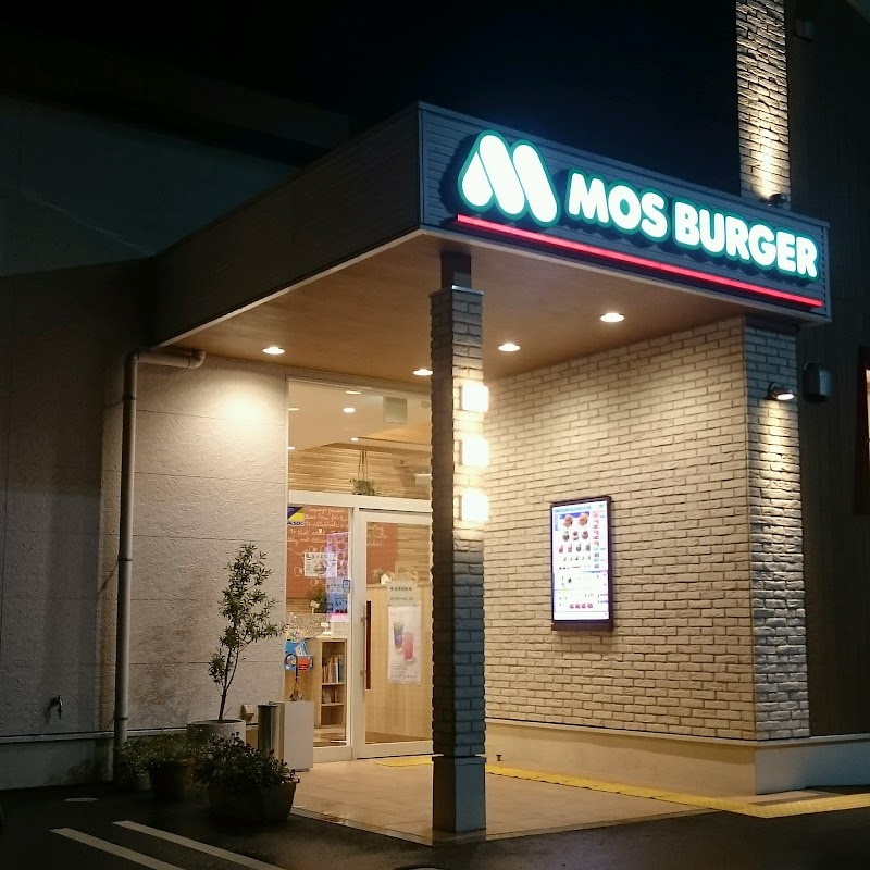 モスバーガー姫路南条店