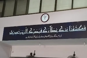 LRBT Tertiary Teaching Eye Hospital Lahore Multan Road image