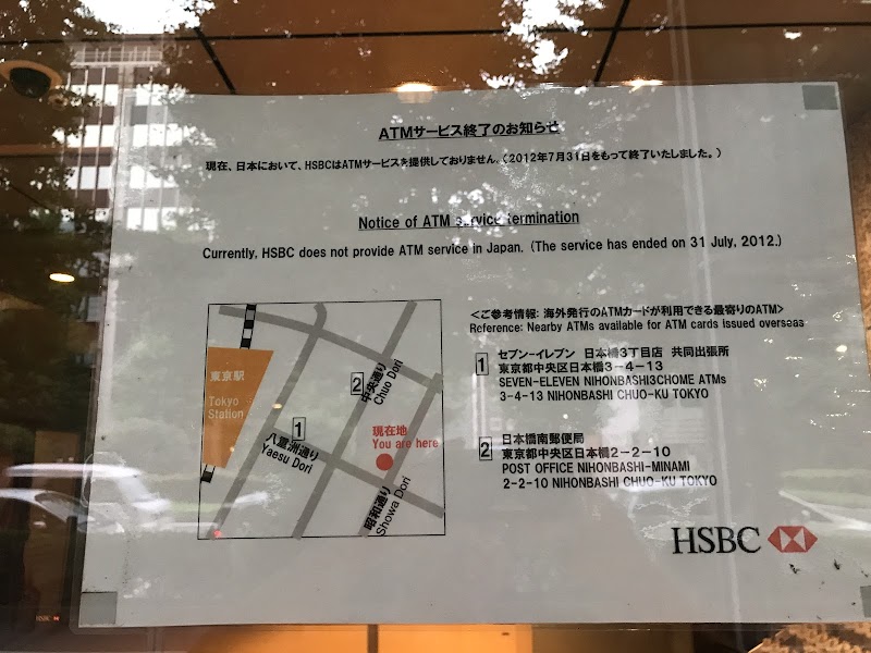 香港上海銀行 東京支店