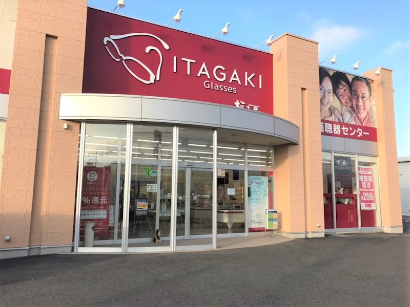 メガネのイタガキ富岡バイパス店