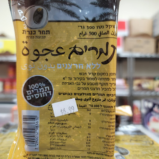 Grocery Store «Milk & Honey Kosher Market», reviews and photos, 420 N Coit Rd, Richardson, TX 75080, USA