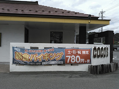ココス 信州中野店