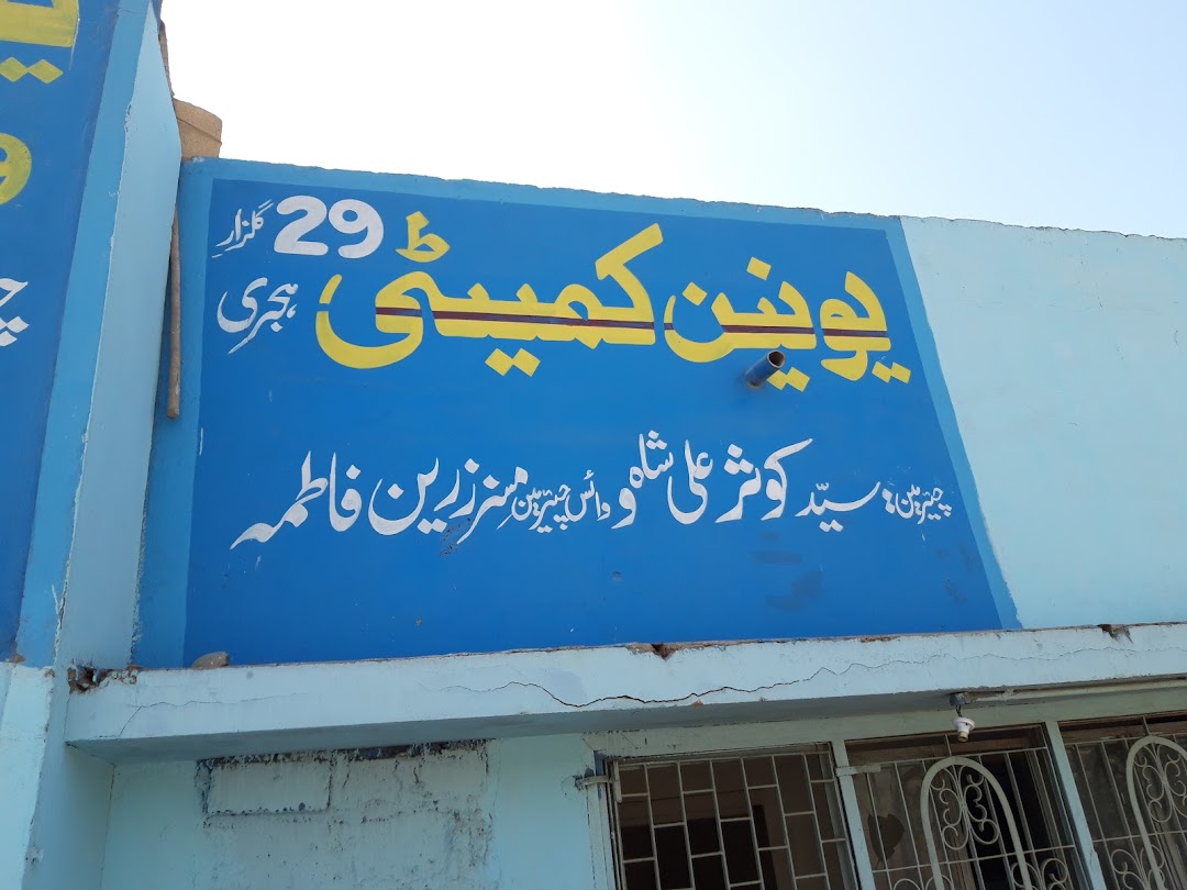 Union Council 29, Gulzar E Hijri