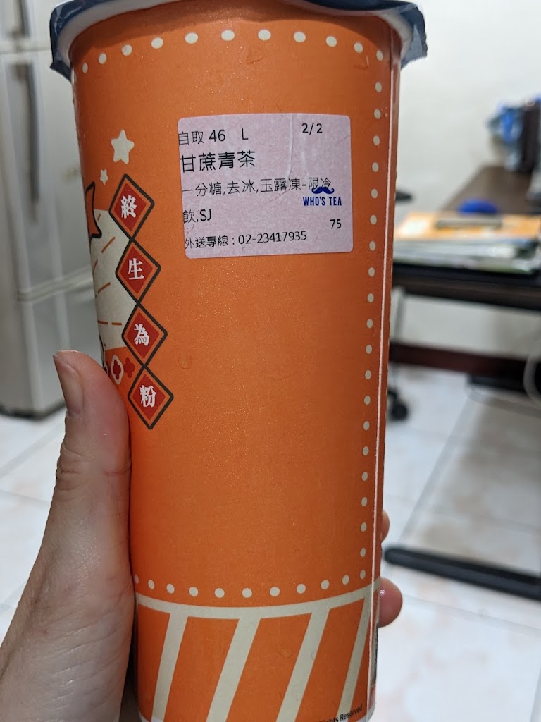 鬍子茶Who s Tea - 台北林森店 的照片