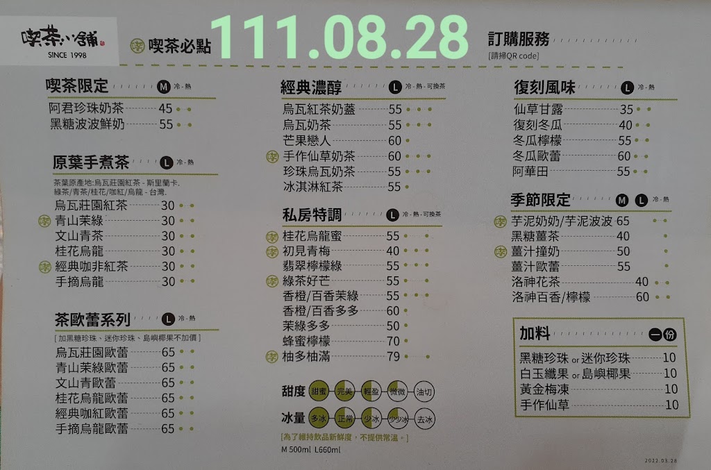 喫茶小舖 山外店 金湖店 的照片