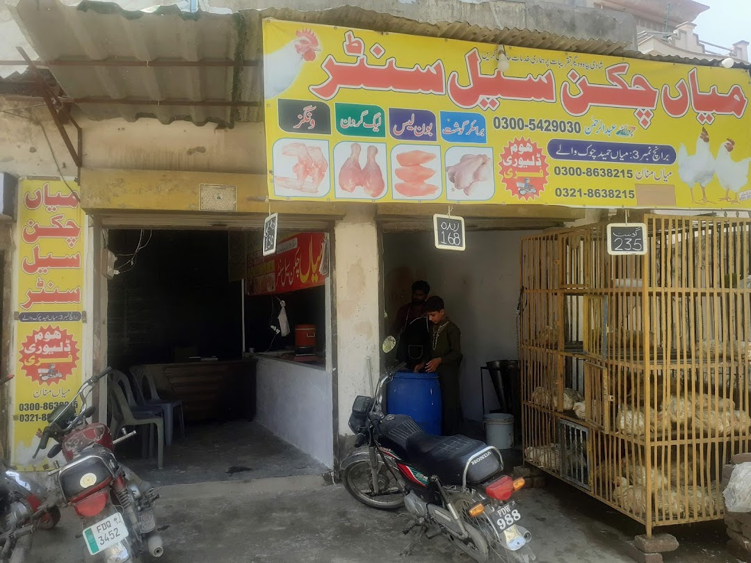 Mian Chicken Sales Center Branch No 3