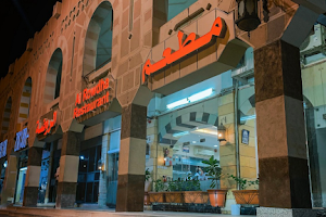 مطعم الروضة Al Rowdha Restaurant image