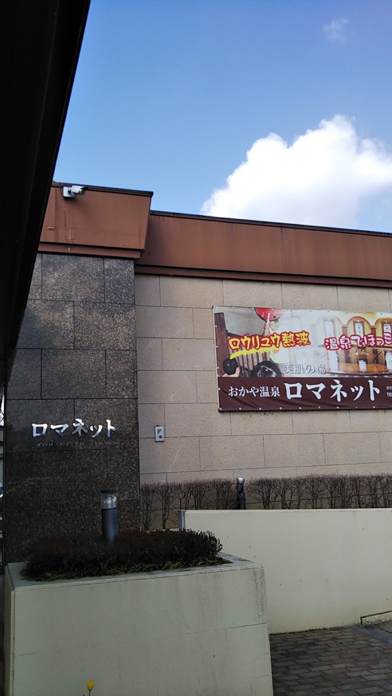 美肌の湯 ロマネット 長野県岡谷市長地権現町 スパ グルコミ