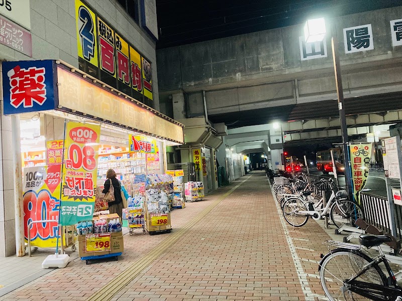 ダイコク１００円ショップ明石駅前店