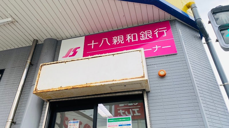 十八親和銀行エレナ山祇店ATM