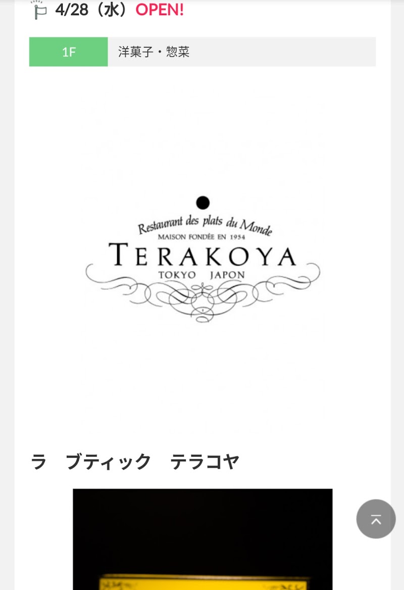 La Boutique TERAKOYA