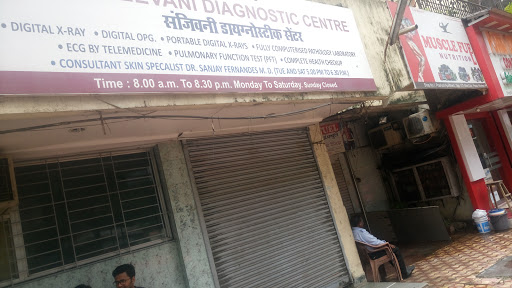 Sanjeevani Diagnostic Centre