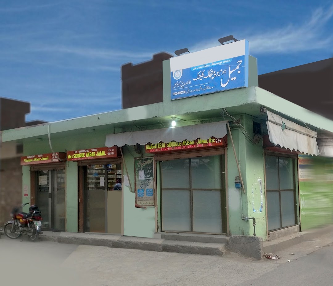 Jamil Homeopathic Clinic