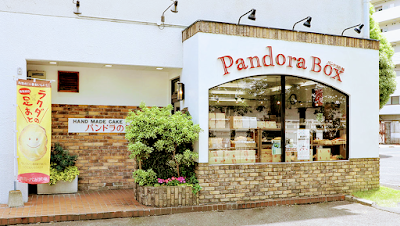 パンドラの箱鳥取店