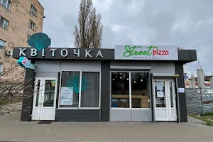 Пиццерия "Street Pizza" image