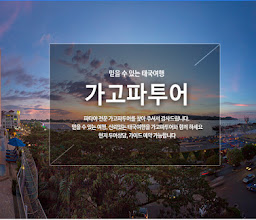 핫타이 photo