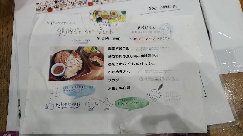 あん 岐阜県飛騨市古川町下気多 カフェ 喫茶 グルコミ