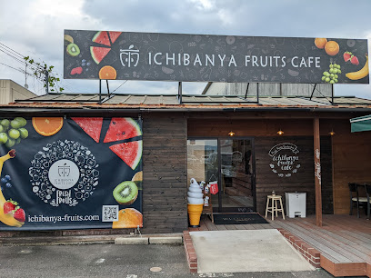 ICHIBANYA FRUITS CAFE 奈良ふるいち店