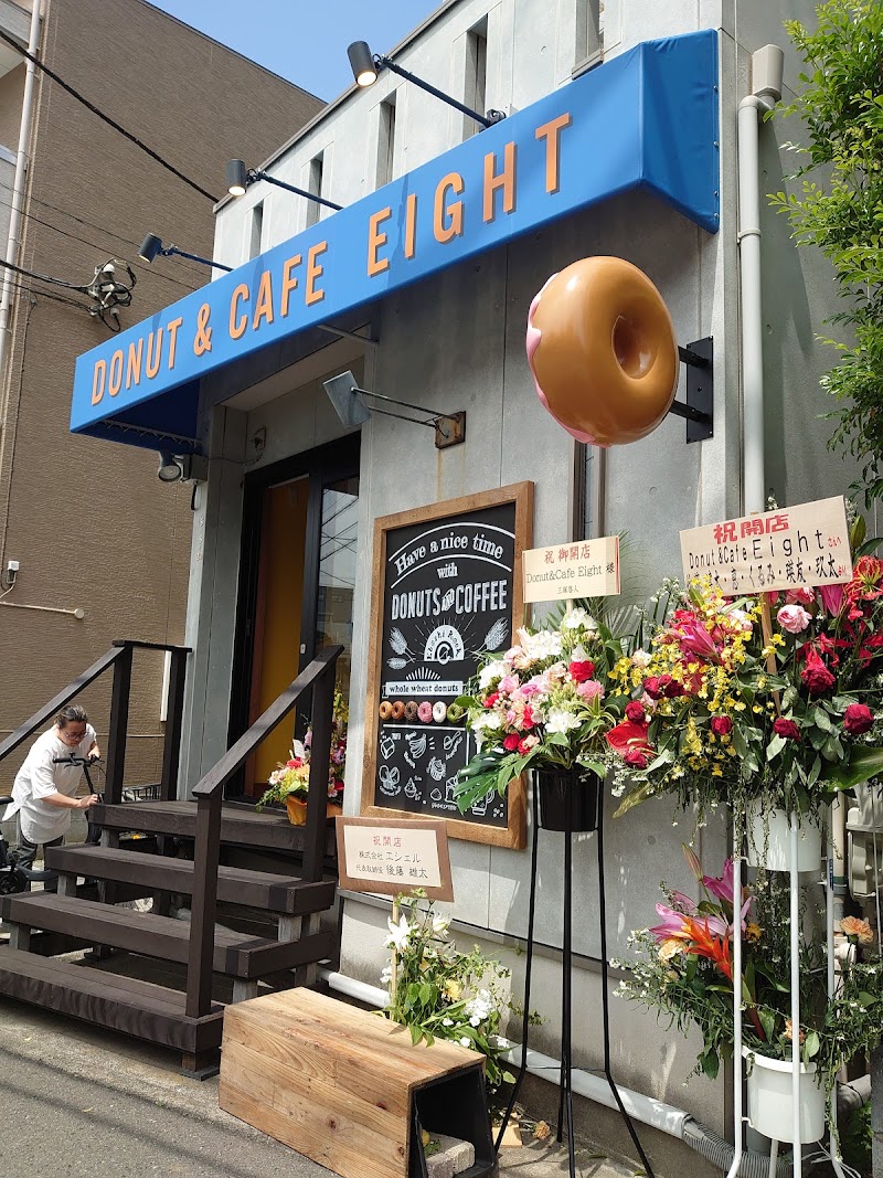 Donut & Cafe Eight ドーナツ & カフェ エイト