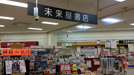 未来屋書店 四日市尾平店