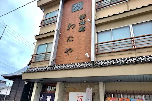 Wataya Main Shop image