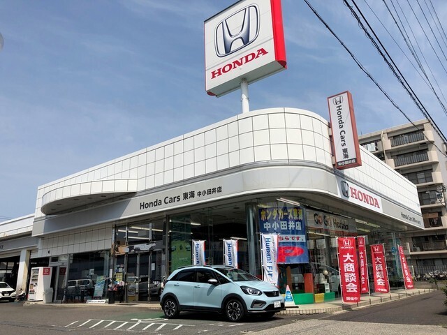 Honda Cars 東海 中小田井店