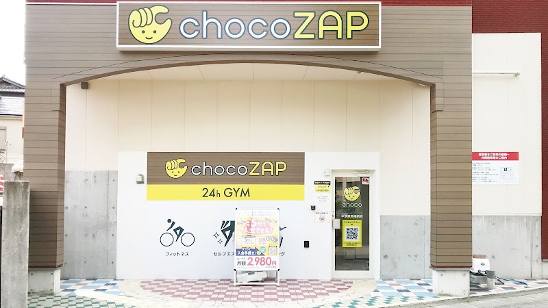 chocoZAP中京競馬場前