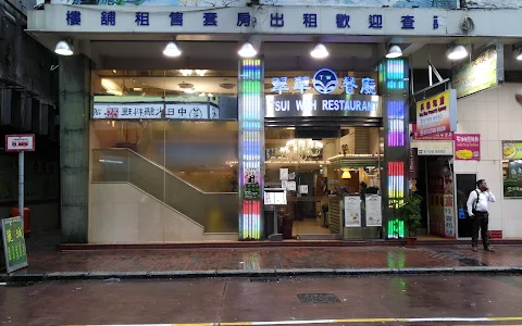 Tsui Wah Restaurant image