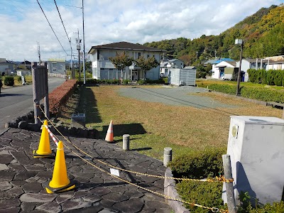 坂本いこいの広場