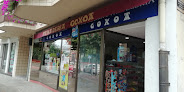 Panaderia Goxoa Amurrio