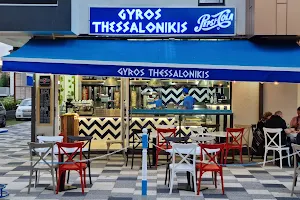 Gyros Thessalonikis - Popesti-Leordeni image