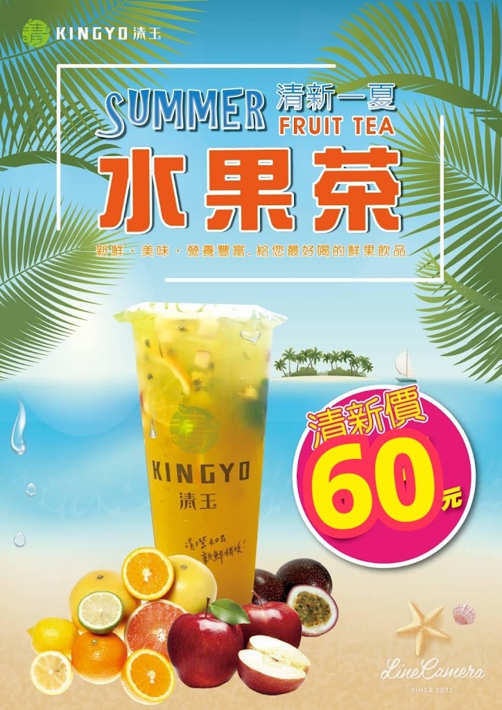 清玉手調原味茶(大里塗城店) 的照片