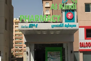 Al-Kindi Pharmacy image